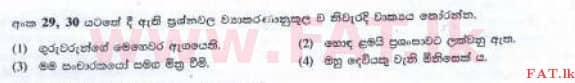 National Syllabus : Ordinary Level (O/L) Sinhala Language and Literature - 2016 December - Paper I (සිංහල Medium) 29 1
