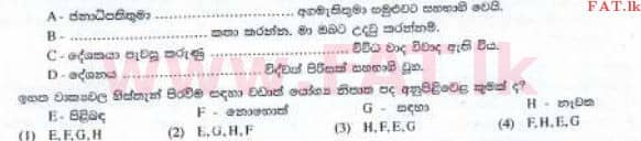 National Syllabus : Ordinary Level (O/L) Sinhala Language and Literature - 2016 December - Paper I (සිංහල Medium) 31 1