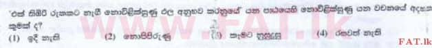 National Syllabus : Ordinary Level (O/L) Sinhala Language and Literature - 2016 December - Paper I (සිංහල Medium) 35 1