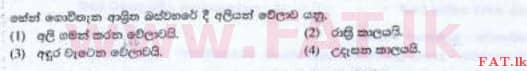 National Syllabus : Ordinary Level (O/L) Sinhala Language and Literature - 2016 December - Paper I (සිංහල Medium) 38 1