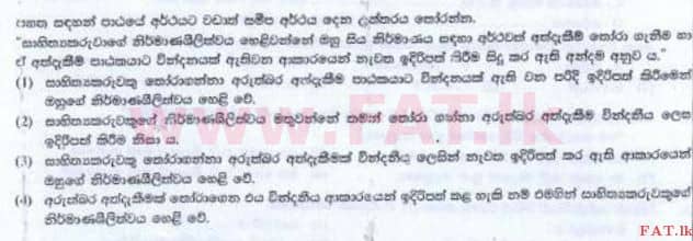 National Syllabus : Ordinary Level (O/L) Sinhala Language and Literature - 2016 December - Paper I (සිංහල Medium) 40 1