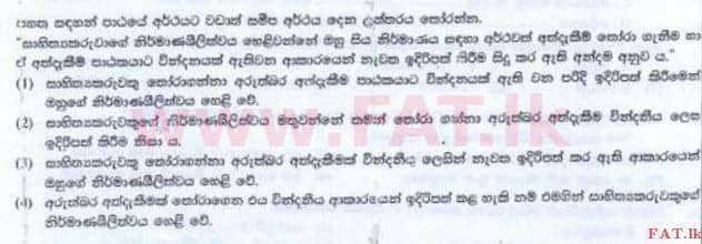 National Syllabus : Ordinary Level (O/L) Sinhala Language and Literature - 2016 December - Paper I (සිංහල Medium) 40 1