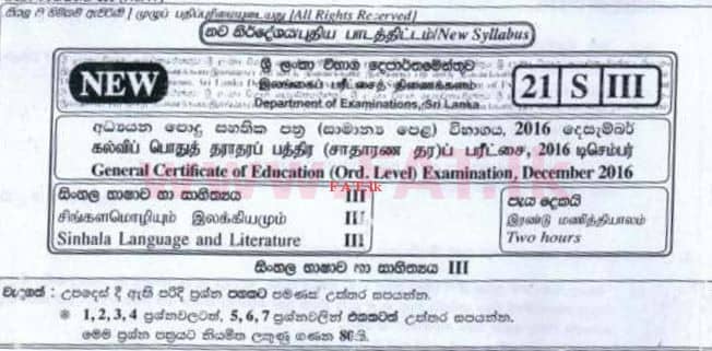 National Syllabus : Ordinary Level (O/L) Sinhala Language and Literature - 2016 December - Paper III (සිංහල Medium) 0 1