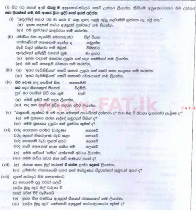 National Syllabus : Ordinary Level (O/L) Sinhala Language and Literature - 2016 December - Paper III (සිංහල Medium) 1 1