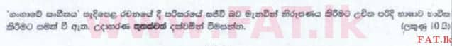 National Syllabus : Ordinary Level (O/L) Sinhala Language and Literature - 2016 December - Paper III (සිංහල Medium) 7 2