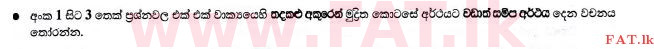National Syllabus : Ordinary Level (O/L) Sinhala Language and Literature - 2015 December - Paper I (සිංහල Medium) 3 1