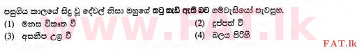 National Syllabus : Ordinary Level (O/L) Sinhala Language and Literature - 2015 December - Paper I (සිංහල Medium) 3 2