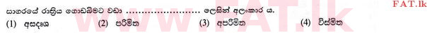 National Syllabus : Ordinary Level (O/L) Sinhala Language and Literature - 2015 December - Paper I (සිංහල Medium) 5 2