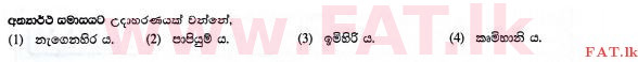 National Syllabus : Ordinary Level (O/L) Sinhala Language and Literature - 2015 December - Paper I (සිංහල Medium) 9 1