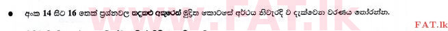 National Syllabus : Ordinary Level (O/L) Sinhala Language and Literature - 2015 December - Paper I (සිංහල Medium) 15 1