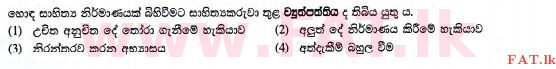 National Syllabus : Ordinary Level (O/L) Sinhala Language and Literature - 2015 December - Paper I (සිංහල Medium) 16 2