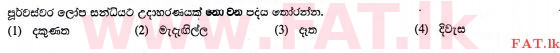 National Syllabus : Ordinary Level (O/L) Sinhala Language and Literature - 2015 December - Paper I (සිංහල Medium) 18 1