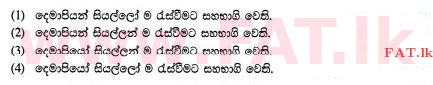 National Syllabus : Ordinary Level (O/L) Sinhala Language and Literature - 2015 December - Paper I (සිංහල Medium) 28 2
