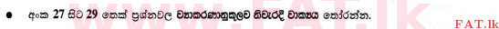National Syllabus : Ordinary Level (O/L) Sinhala Language and Literature - 2015 December - Paper I (සිංහල Medium) 29 1