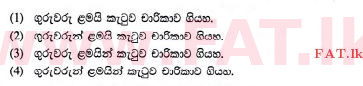 National Syllabus : Ordinary Level (O/L) Sinhala Language and Literature - 2015 December - Paper I (සිංහල Medium) 29 2