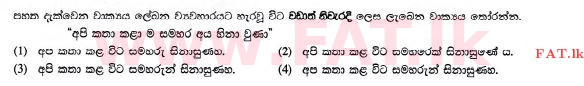 National Syllabus : Ordinary Level (O/L) Sinhala Language and Literature - 2015 December - Paper I (සිංහල Medium) 30 1