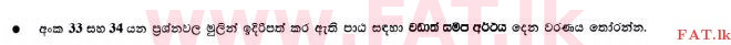 National Syllabus : Ordinary Level (O/L) Sinhala Language and Literature - 2015 December - Paper I (සිංහල Medium) 34 1