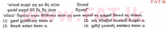 National Syllabus : Ordinary Level (O/L) Sinhala Language and Literature - 2015 December - Paper I (සිංහල Medium) 37 1