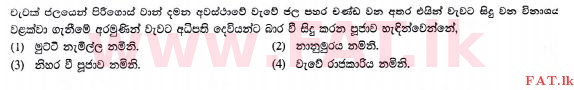 National Syllabus : Ordinary Level (O/L) Sinhala Language and Literature - 2015 December - Paper I (සිංහල Medium) 40 1