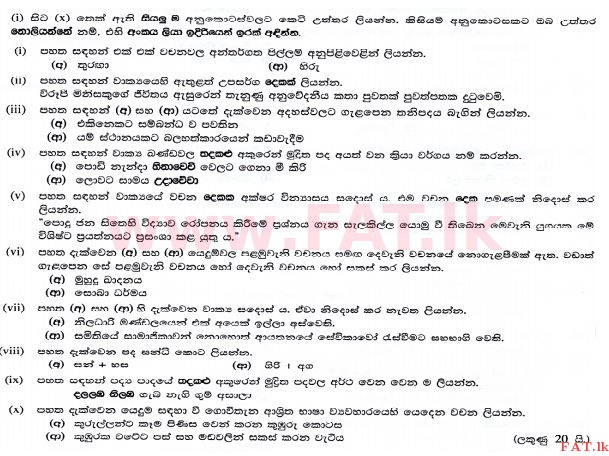 National Syllabus : Ordinary Level (O/L) Sinhala Language and Literature - 2015 December - Paper II (සිංහල Medium) 1 1