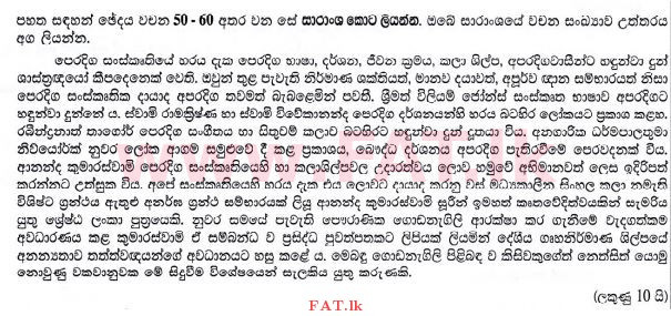 National Syllabus : Ordinary Level (O/L) Sinhala Language and Literature - 2015 December - Paper II (සිංහල Medium) 3 1