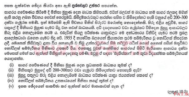 உள்ளூர் பாடத்திட்டம் : சாதாரண நிலை (சா/த) சிங்கள இலக்கியம் - 2015 டிசம்பர் - தாள்கள் II (සිංහල மொழிமூலம்) 4 1