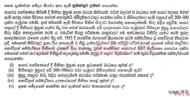 National Syllabus : Ordinary Level (O/L) Sinhala Language and Literature - 2015 December - Paper II (සිංහල Medium) 4 1