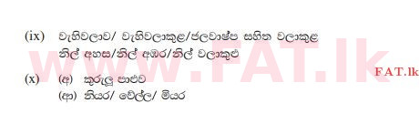 National Syllabus : Ordinary Level (O/L) Sinhala Language and Literature - 2015 December - Paper II (සිංහල Medium) 1 116