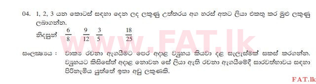 National Syllabus : Ordinary Level (O/L) Sinhala Language and Literature - 2015 December - Paper II (සිංහල Medium) 2 119