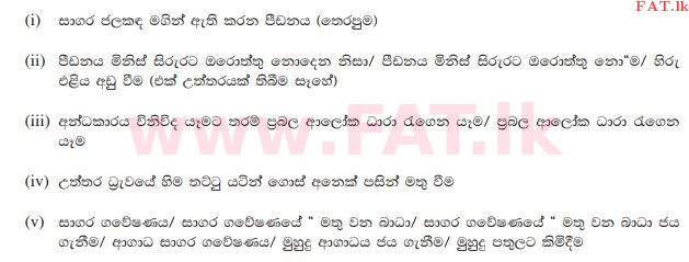 உள்ளூர் பாடத்திட்டம் : சாதாரண நிலை (சா/த) சிங்கள இலக்கியம் - 2015 டிசம்பர் - தாள்கள் II (සිංහල மொழிமூலம்) 4 122