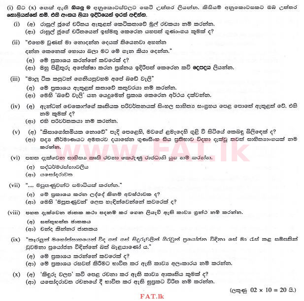 National Syllabus : Ordinary Level (O/L) Sinhala Language and Literature - 2015 December - Paper III (සිංහල Medium) 1 1