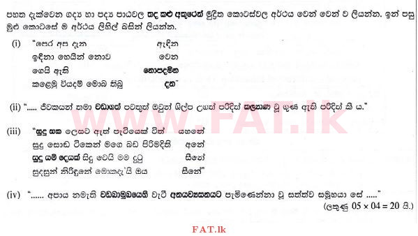 National Syllabus : Ordinary Level (O/L) Sinhala Language and Literature - 2015 December - Paper III (සිංහල Medium) 2 1