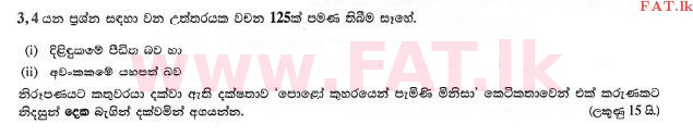 National Syllabus : Ordinary Level (O/L) Sinhala Language and Literature - 2015 December - Paper III (සිංහල Medium) 3 1