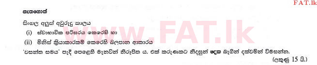 National Syllabus : Ordinary Level (O/L) Sinhala Language and Literature - 2015 December - Paper III (සිංහල Medium) 3 2