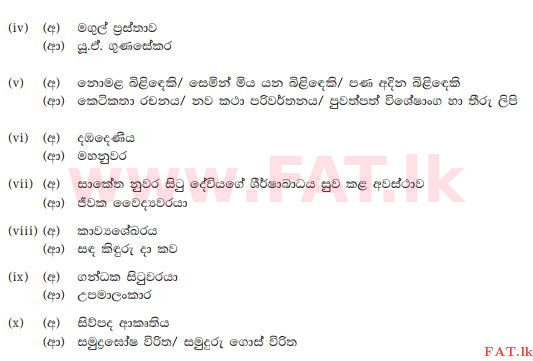 National Syllabus : Ordinary Level (O/L) Sinhala Language and Literature - 2015 December - Paper III (සිංහල Medium) 1 128
