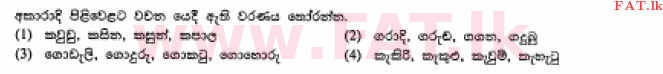National Syllabus : Ordinary Level (O/L) Sinhala Language and Literature - 2012 December - Paper I (සිංහල Medium) 11 1