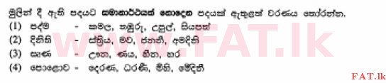 National Syllabus : Ordinary Level (O/L) Sinhala Language and Literature - 2012 December - Paper I (සිංහල Medium) 13 1