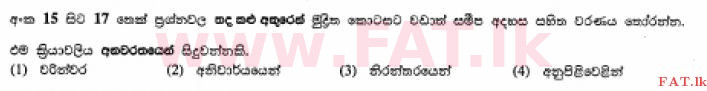 National Syllabus : Ordinary Level (O/L) Sinhala Language and Literature - 2012 December - Paper I (සිංහල Medium) 15 1