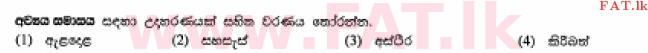 National Syllabus : Ordinary Level (O/L) Sinhala Language and Literature - 2012 December - Paper I (සිංහල Medium) 18 1