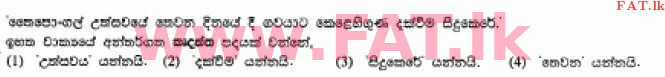 National Syllabus : Ordinary Level (O/L) Sinhala Language and Literature - 2012 December - Paper I (සිංහල Medium) 19 1