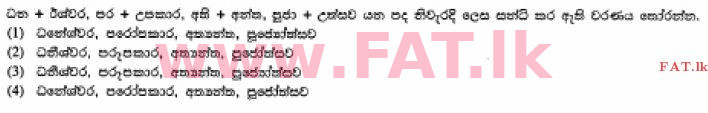 National Syllabus : Ordinary Level (O/L) Sinhala Language and Literature - 2012 December - Paper I (සිංහල Medium) 25 1