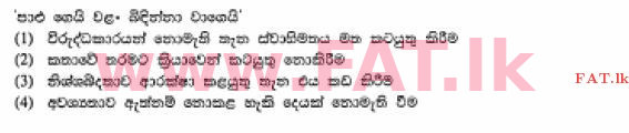 National Syllabus : Ordinary Level (O/L) Sinhala Language and Literature - 2012 December - Paper I (සිංහල Medium) 27 2