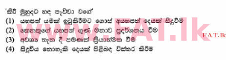 National Syllabus : Ordinary Level (O/L) Sinhala Language and Literature - 2012 December - Paper I (සිංහල Medium) 28 2