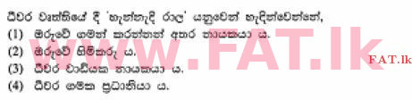 National Syllabus : Ordinary Level (O/L) Sinhala Language and Literature - 2012 December - Paper I (සිංහල Medium) 33 1
