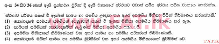 National Syllabus : Ordinary Level (O/L) Sinhala Language and Literature - 2012 December - Paper I (සිංහල Medium) 34 1