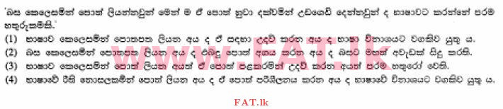 National Syllabus : Ordinary Level (O/L) Sinhala Language and Literature - 2012 December - Paper I (සිංහල Medium) 35 2