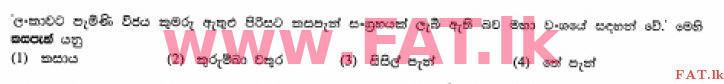 National Syllabus : Ordinary Level (O/L) Sinhala Language and Literature - 2012 December - Paper I (සිංහල Medium) 39 1