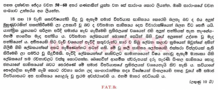 National Syllabus : Ordinary Level (O/L) Sinhala Language and Literature - 2012 December - Paper II (සිංහල Medium) 3 1