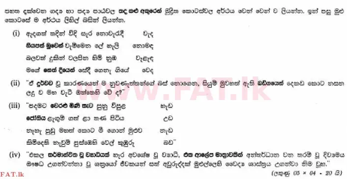 National Syllabus : Ordinary Level (O/L) Sinhala Language and Literature - 2012 December - Paper II (සිංහල Medium) 7 1