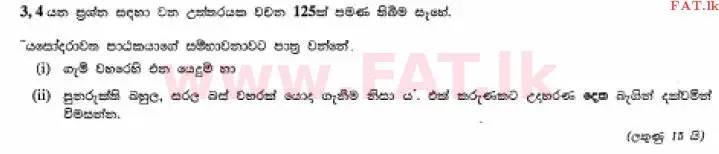 National Syllabus : Ordinary Level (O/L) Sinhala Language and Literature - 2012 December - Paper II (සිංහල Medium) 8 1